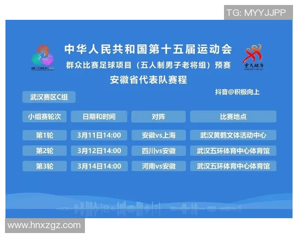 全运会特别报道:深圳足球队拼搏历程与荣耀之路的深度剖析