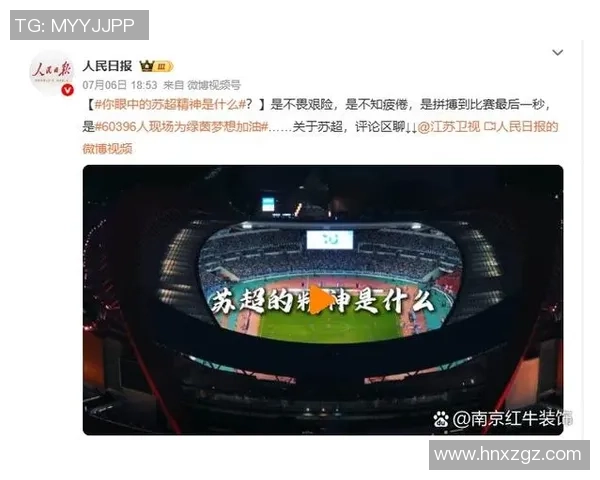 南京足球队速度表现评析大满贯点评揭示球队潜力与挑战