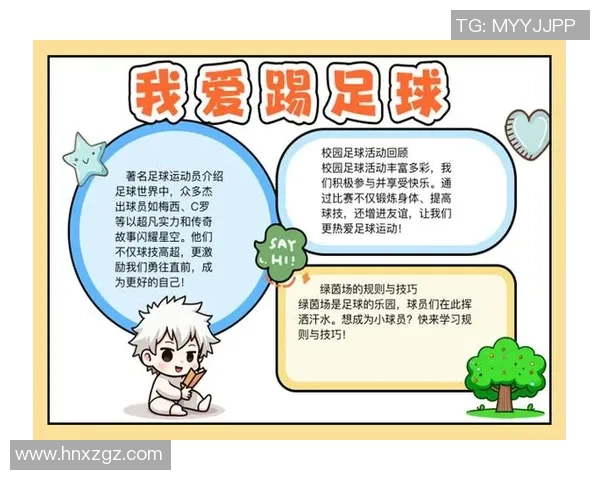 足球的样貌：探寻这项运动背后的文化与激情之美